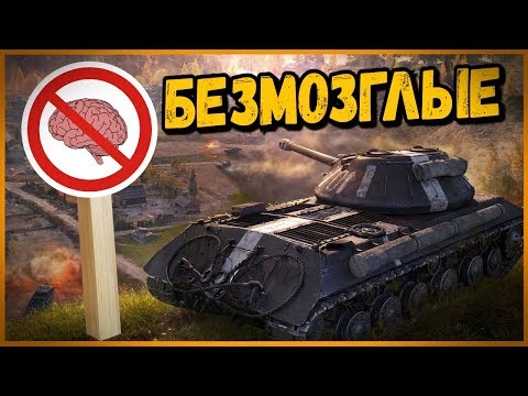 Видео: Билли нагибает и троллит в укрепах #18 - Приколы WoT