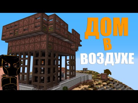 Видео: РЕЙДЕРЫ не ЗНАЮТ как РЕЙДИТЬ наш ДОМ в ВОЗДУХЕ | MINECRAFT RUSTME, растми