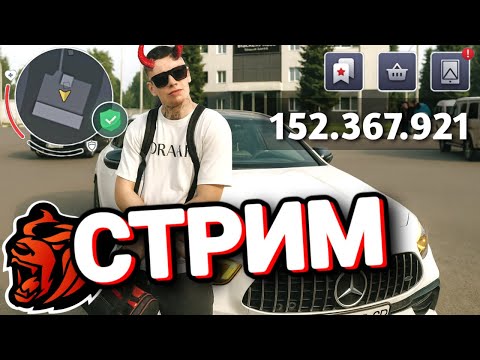 Видео: ПРОДАЮ ДОРОГИЕ ТАЧКИ и РОЗЫГРЫВАЮ ДОНАТ на БЛЕК РАША! BLACK RUSSIA (+ДОНАТ РУЛЕТКА)