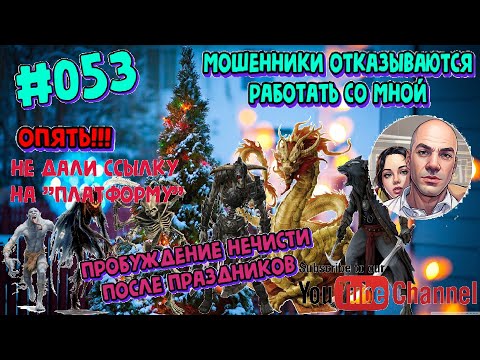 Видео: #053 Разговоры с мошенниками. Мошенники отказываются работать со мной