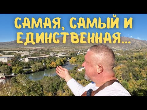 Видео: Самая, самый и единственный. Три места в Текели. #казахстан #vanlife #путешествие #горы