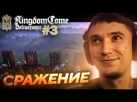 Видео: Серега Пират ВОРУЕТ ВСЁ ЧТО ВИДИТ в Kingdom Come: Deliverance! Лучшее Серега Пират! #3