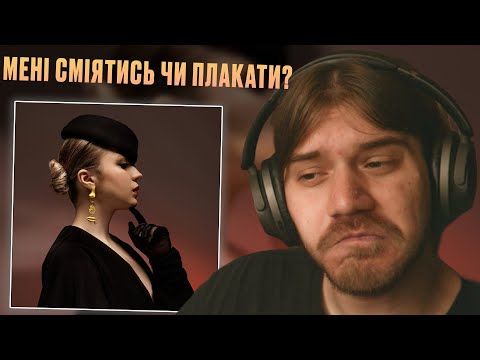 Видео: KLAVDIA PETRIVNA - ІНТИМНА ЛІРИКА | РЕАКЦІЯ І РОЗБІР