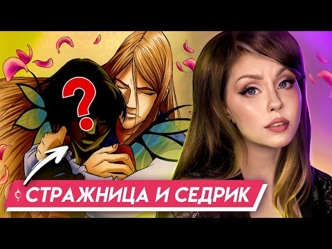 Видео: чародейка + злодей = ❤ ?