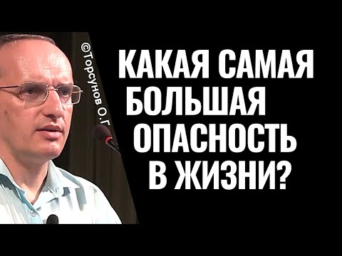 Видео: Самое плохое в жизни, что нельзя делать никогда! Торсунов лекции.