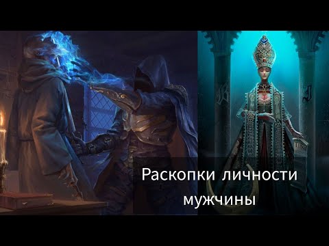 Видео: ВЫ И НЕ ЗНАЛИ, НАСКОЛЬКО ОН ПОРОЧНЫЙ🤡👹 #таро  #милериа