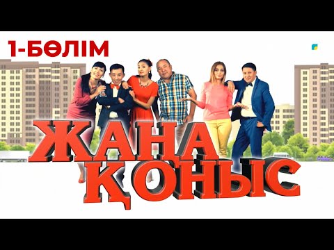 Видео: «Жаңа қоныс». Телехикая. 1-бөлім