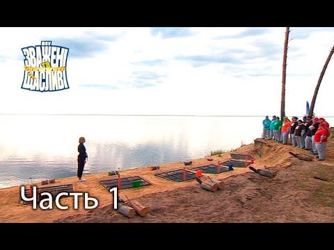 Видео: Зважені та щасливі. Сезон 7. Выпуск 6. Часть 1 из 5 от 05.10.17