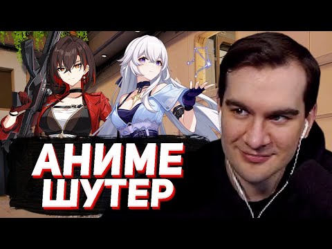 Видео: БРАТИШКИН ИГРАЕТ В НОВЫЙ АНИМЕ ШУТЕР С ПОДПИСЧИКАМИ (Strinova)