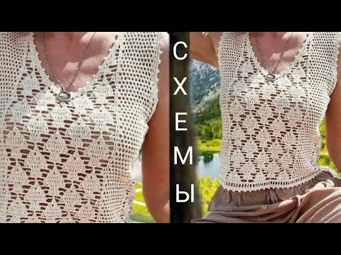 Видео: 4 схемы вязания к роскошным топам. 4 knitting patterns for luxurious tops.