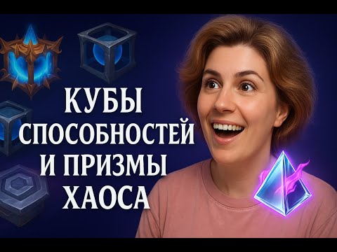 Видео: Призыв героев. Способности героя в Age of magic: кубы способности, пробуждение