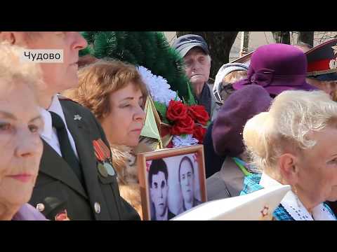 Видео: День Победы в г. Чудово