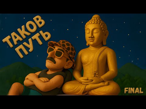 Видео: ЭТО КОНЕЦ? НАЧАЛО СТАРОЙ-НОВОЙ ЖИЗНИ  день 9