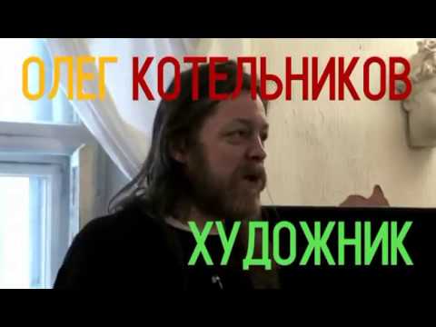 Видео: Тимур НОВИКОВ. Ноль объект. (2014)