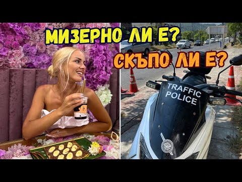 Видео: ПРОБЛЕМИ С ПОЛИЦИЯТА 🚨 | Еп.14