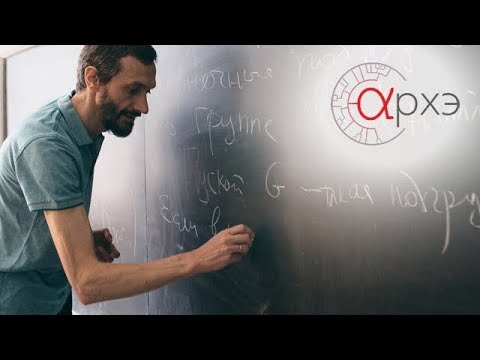 Видео: Алексей Савватеев о курсе "Математика и жизнь"