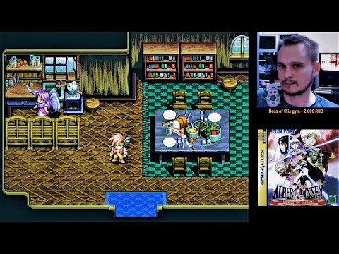 Видео: [Albert Odyssey: Legend of Eldean |SEGA Saturn| Стрим №1| Совместно с Kiri!!]