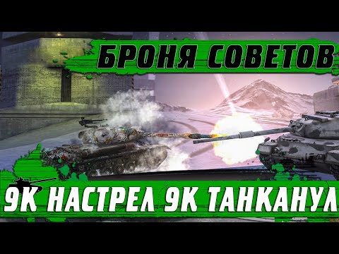 Видео: СОВЕТСКИЕ ЧИТЫ ● 50% ИГРОК И БИТВА ДВУХ МАСТЕРОВ ● 18К СУММАРКИ ● WoT Blitz