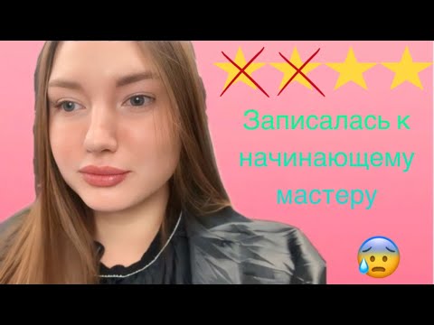 Видео: 5 ЧАСОВ НА ПРОЦЕДУРЕ/ Обзор салона красоты