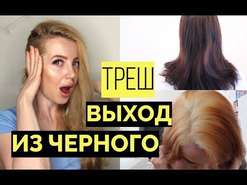 Видео: РЕАКЦИЯ НА НЕУДАЧНЫЙ ВЫХОД ИЗ ЧЕРНОГО