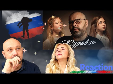 Видео: 🇮🇹 Italian Reaction - 🇷🇺 Максим Фадеев, А. Широкова и Л. Яскевич - ЖУРАВЛИ