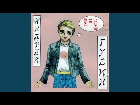 Видео: Он тебя не любит