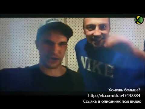 Видео: Шама,Скато,Митяй,Акоп РЭП