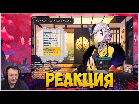 Видео: Плейлист от подписчика #200 | Реакция на Витуберов