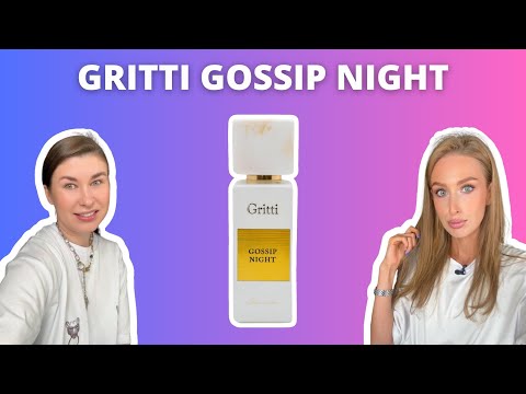 Видео: Самая лучшая НОВИНКА от Gritti - Gossip Night | Обзор аромата и наши впечатления