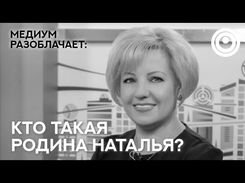 Видео: Сола говорит с Душой Натальи Родиной. Разоблачаем гуру, мастеров, учителей.