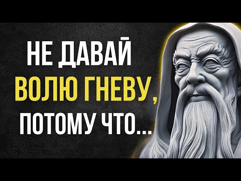 Видео: Мудрые Жизненные Советы ЛАО ЦЗЫ, Которые Стоит Слушать! Цитаты и Афоризмы Изменят Твою Жизнь