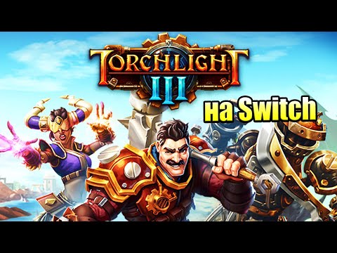 Видео: Torchlight 3 #1 — Порт на Свитч {Switch} прохождение часть 1