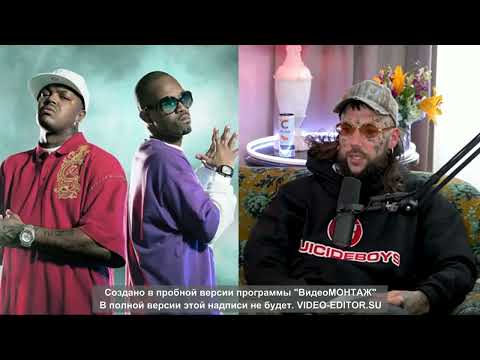 Видео: $uicideboy$ | This Past Weekend w/ Theo Von #511 ИНТЕРВЬЮ НА РУССКОМ