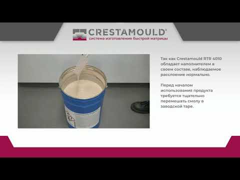 Видео: Как сделать матрицу из стеклопластика