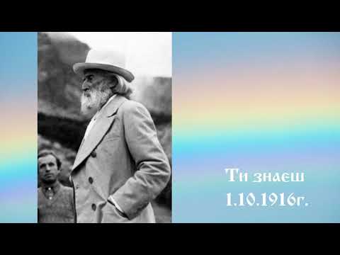 Видео: Ти знаеш 1.10.1916г - Петър Дънов