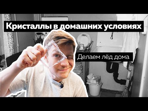 Видео: Морозим МНОООГО Льда для вечеринки! Прозрачный лед дома, для твоих коктейлей.