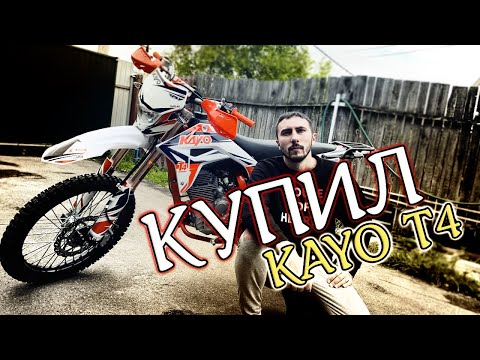 Видео: КУПИЛ KAYO T4. Обзор модели 2021 года. После питбайка...