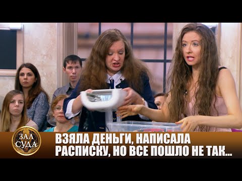 Видео: Обман - Зал суда. Битва за деньги с Дмитрием Агрисом