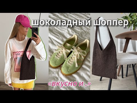 Видео: САМАЯ УНИВЕРСАЛЬНАЯ СУМКА 💚 | ШОППЕР КРЮЧКОМ ИЗ ПОЛИЭФИРНОГО ШНУРА