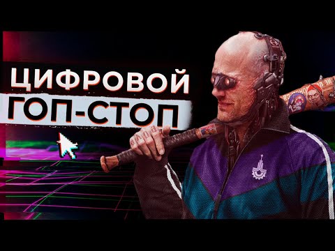 Видео: Что будет, если купить программу в ДАРКНЕТЕ