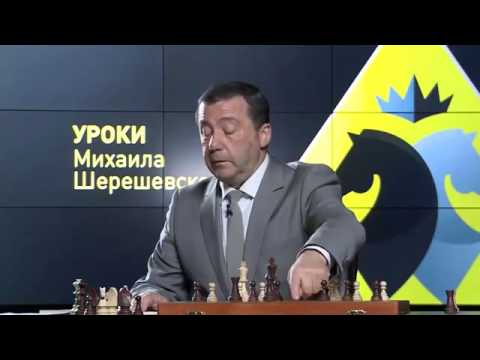 Видео: Шахматы уроки шахмат  Изучение классики