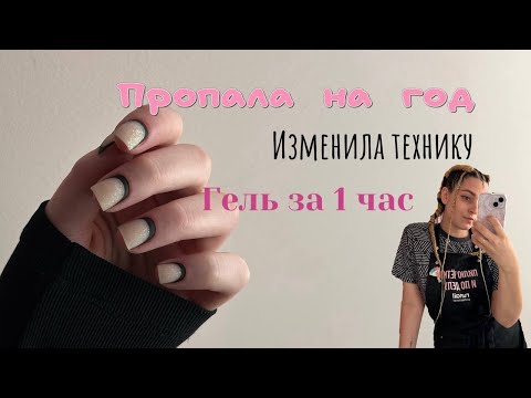 Видео: Укрепление за час. Почему пропала?