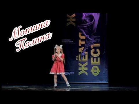 Видео: «Мой щенок» Мотина Полина