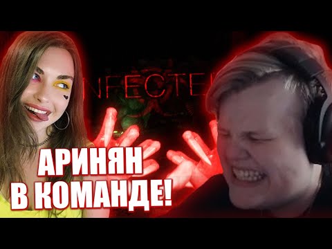 Видео: КАРАВАЙ ИГРАЕТ С АРИНЯН В DECEIT