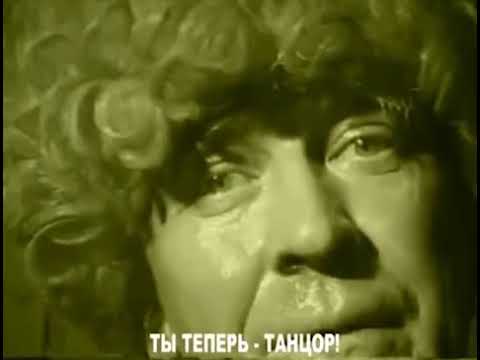 Видео: Александр Маслаев feat. Пахом - Ты теперь танцор !