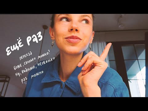 Видео: вообще всё заново