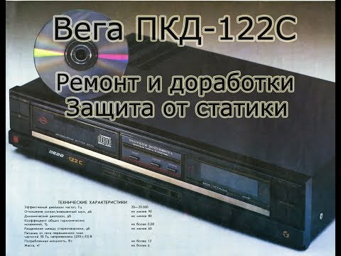Видео: Вега ПКД-122С и визит к вегану