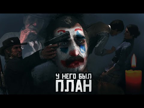 Видео: О чём была первая RDR? (Конец)