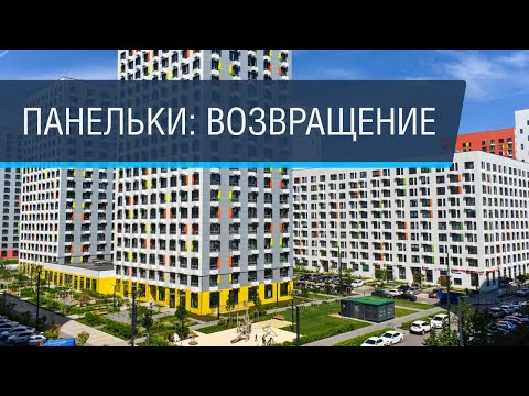 Видео: Новые районы Москвы — кварталы ПИКа