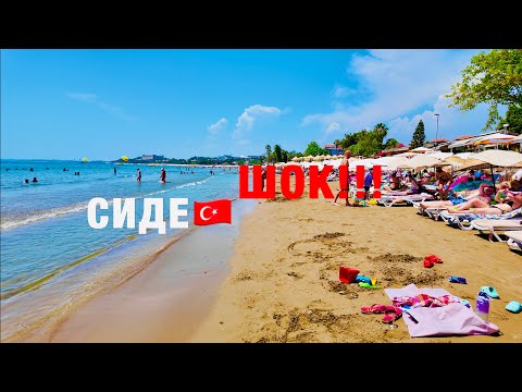 Видео: МЫ В ШОКЕ❗️СИДЕ 2024🇹🇷 - ХУДШИЙ или ЗОЛОТОЙ КУРОРТ❓ЦЕНЫ КОСМОС. Античный город Сиде, ПЕСЧАНЫЕ пляжи!